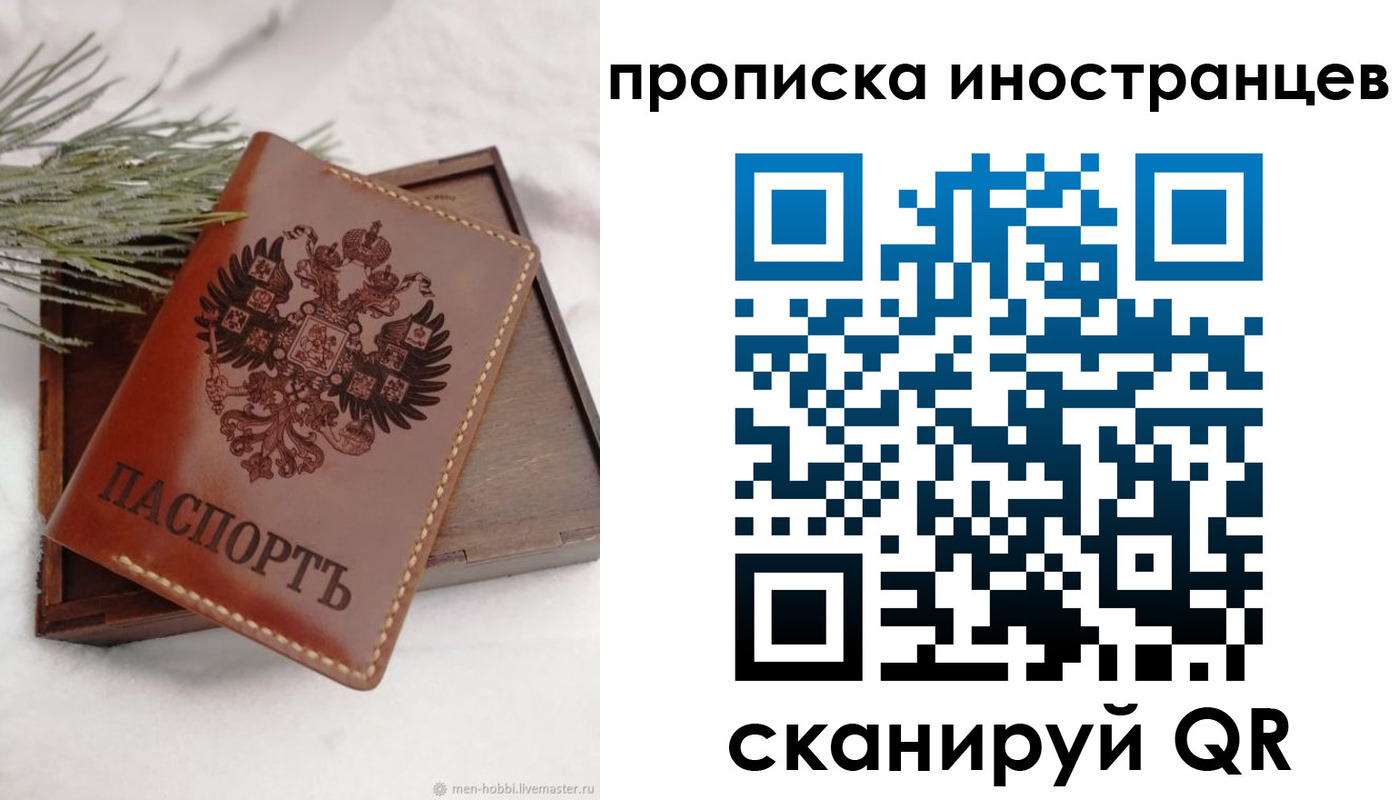 где прописаться в Гуково