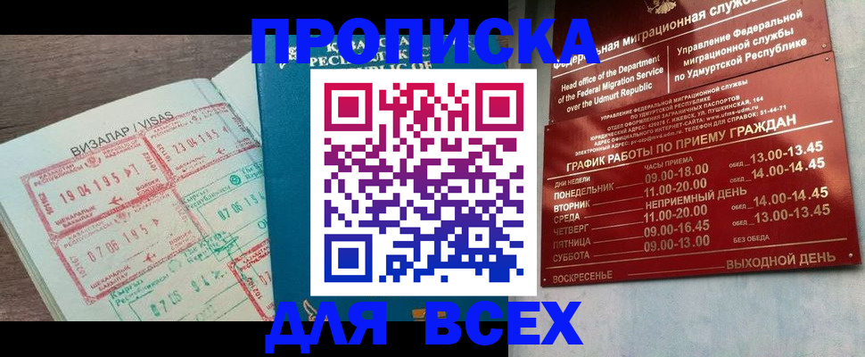 временная регистрация поиск в Гуково