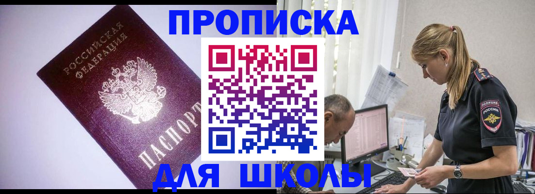 временная регистрация недорого в Гуково