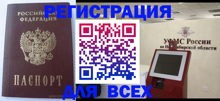 прописка ребенка в Гуково