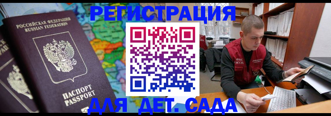 временная регистрация адрес в Гуково