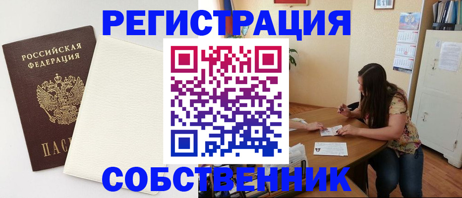временная регистрация недорого в Гуково