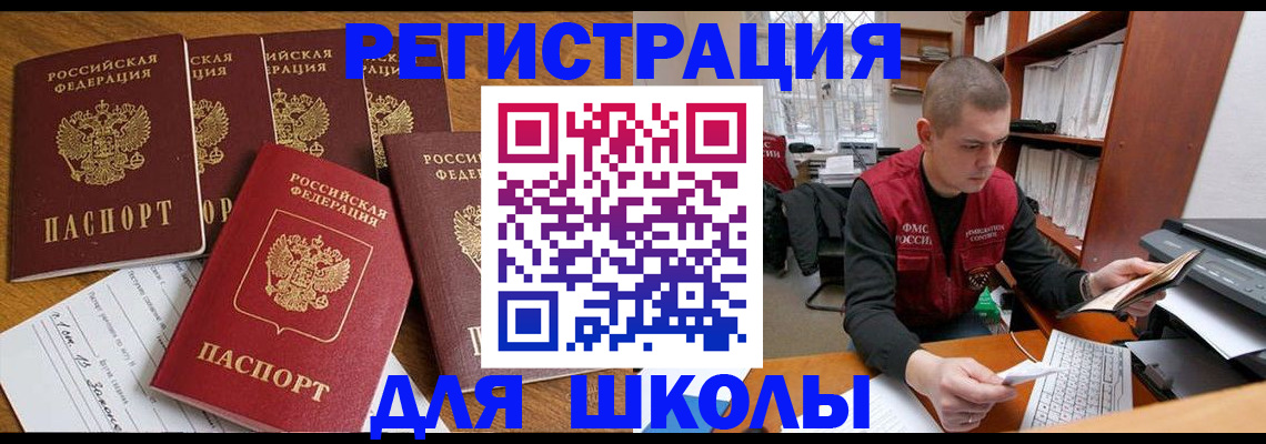 временная регистрация госуслуги в Гуково